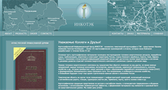 Desktop Screenshot of energymap.ru