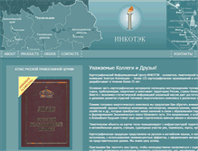 Tablet Screenshot of energymap.ru